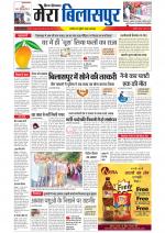 Divya Himachal Dharamsala+Mera Bilaspur +Aastha