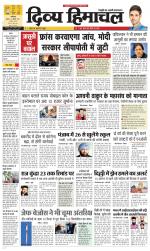 Divya Himachal Dharamsala+ Mera Kangra +Aastha