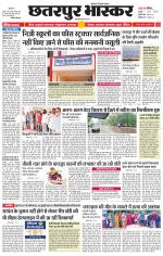 छतरपुर भास्कर 