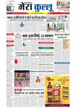 Divya Himachal Dharamsala+Mera Kullu +Aastha