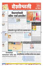 7th Aug Hingoli Parbhani