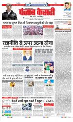 Noida - Punjab Kesari