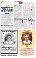 Tiruvellore-Chennai Supplement