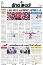 Dinamani - Dharmapuri