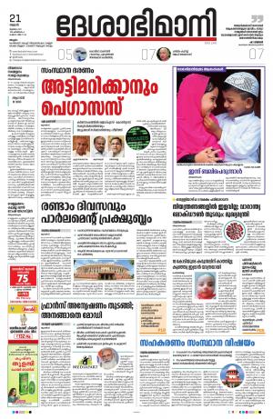 Malappuram, 21th july 2021