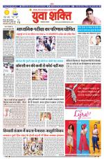 युवाशक्ति