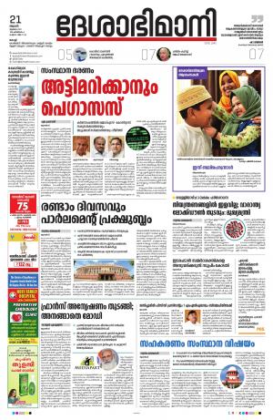 Ernakulam, 21st July 2021