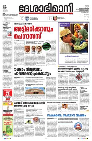 Thrissur, 21th July 2021