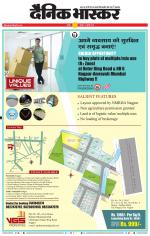 नागपुर-विदर्भ