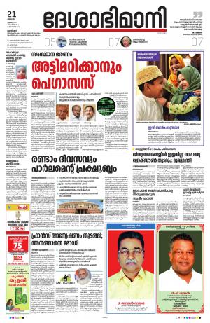 Kozhikode, 21 July 2021