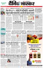 छिंदवाड़ा 