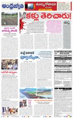 East Godavari District