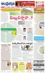 West Godavari District