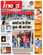 Patna Hindi ePaper, Patna Hindi Newspaper - InextLive