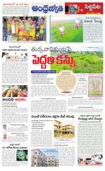 Siddipet District