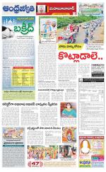 Mahabubabad District