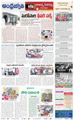 Rajanna Sircilla District