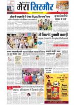 Divya Himachal Shimla+Mera Sirmour +Aastha 