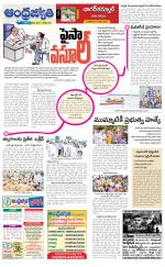 Nagarkurnool District