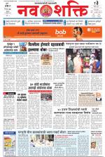 Navshakti Epaper