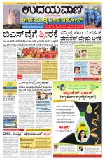 Hubballi Edition