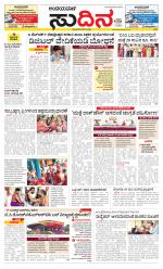 Sudina(Belthangadi - Bantwal)