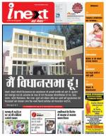 Ranchi Hindi ePaper, Ranchi Hindi Newspaper - InextLive