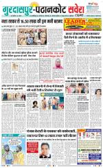 Gurdaspur / Batala - Old