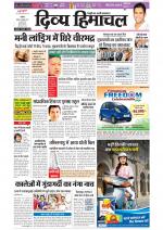 Divya Himachal Chandigarh+Mera Shimla +Aastha