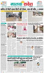 Firozpur / Fazilka Savera