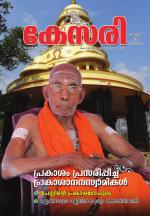 Kesari Weekly