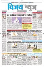 Uttar Pradesh Edition