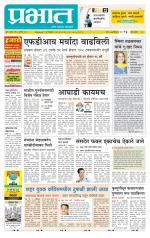 पुणे शहर आवृत्ती