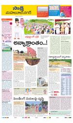 Mahabubnagar District