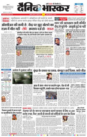 अकोला सिटी