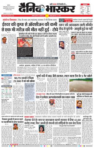 अकोला मेल