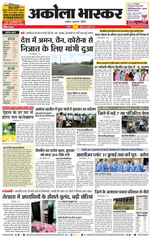 अकोला भास्कर