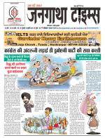 EVENING JANGATHA TIMES