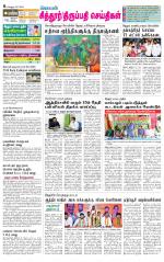 Chitoor-Vellore Supplement