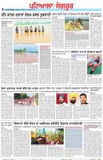 Punjabi Tribune (Patiala-Sangrur)