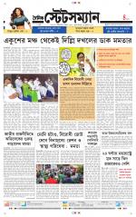 Dainik-Statesman