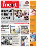 Agra Hindi ePaper, Agra Hindi Newspaper – InextLive
