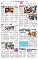 Villupuram Supplement