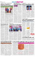 Thiruvarur-Trichy Supplement