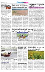 Karur-Trichy Supplement