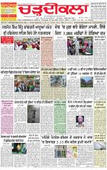 Charhdikala Newspaper (Punjab) 