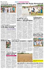 Sivagangai- Madurai Supplement