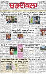 Charhdikala (Delhi Edition)