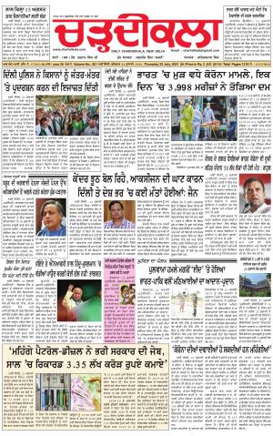 charhdikala delhi 22-07-2021