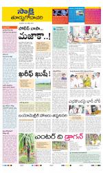 East Godavari District